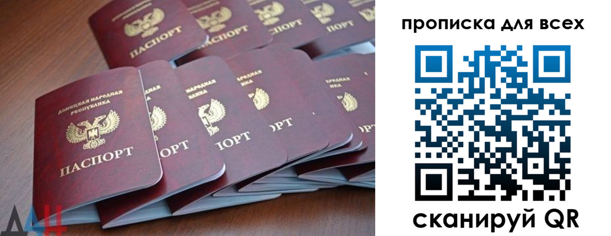 прописка в Черногорске